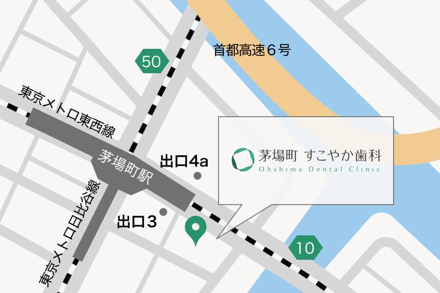 日本橋 すこやか歯科 Ohshima Dental Clinic