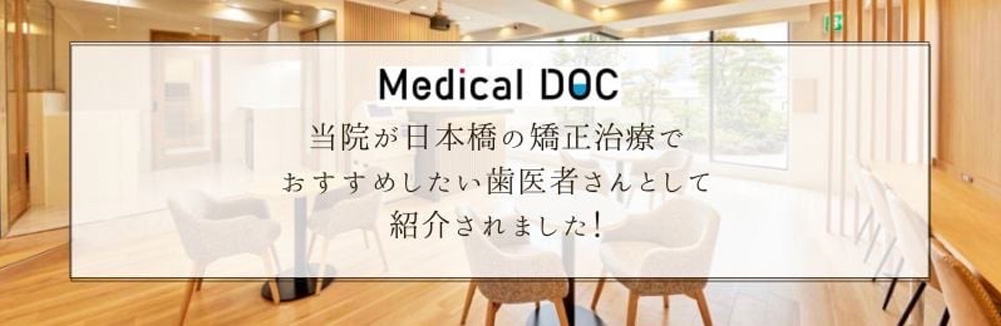 medicaldoc